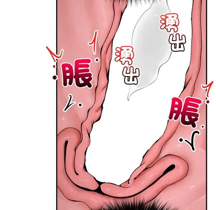 漫画《超导体觉醒/超导体大叔》第29话第53张图