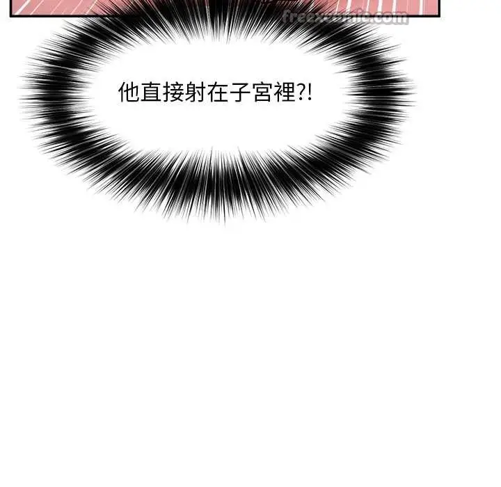 漫画《超导体觉醒/超导体大叔》第29话第56张图