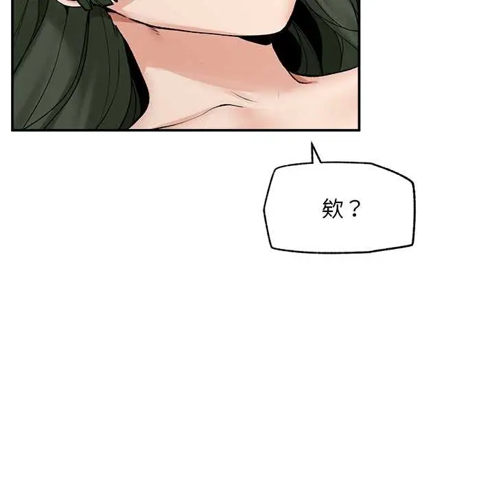 漫画《超导体觉醒/超导体大叔》第29话第66张图