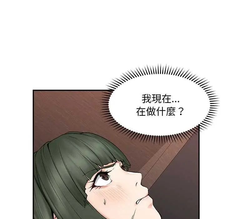 漫画《超导体觉醒/超导体大叔》第29话第75张图