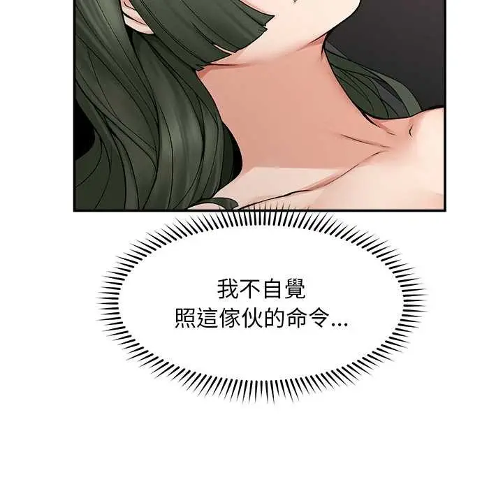漫画《超导体觉醒/超导体大叔》第29话第76张图