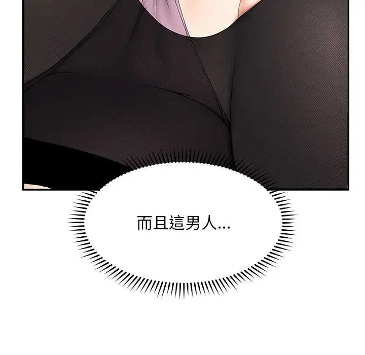 漫画《超导体觉醒/超导体大叔》第29话第78张图