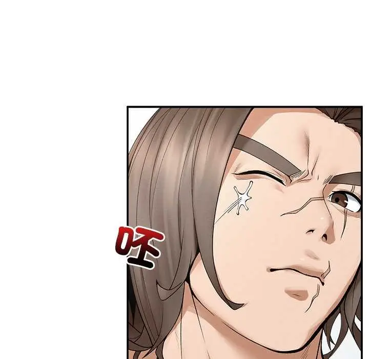 漫画《超导体觉醒/超导体大叔》第29话第86张图