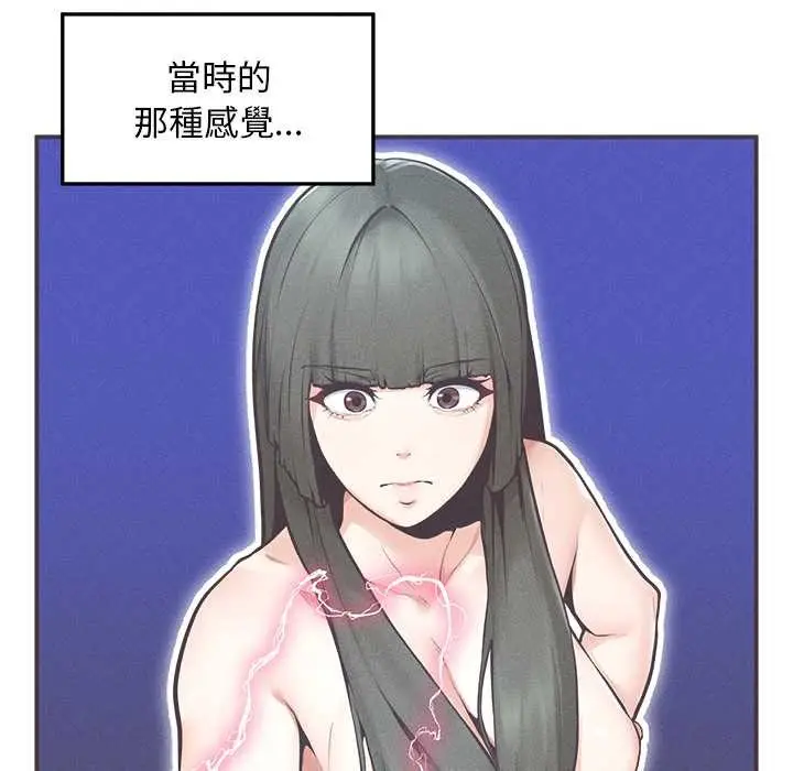 漫画《超导体觉醒/超导体大叔》第29话第9张图
