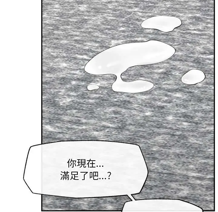 漫画《超导体觉醒/超导体大叔》第29话第93张图