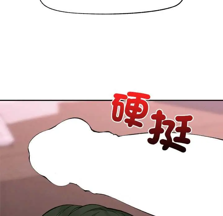 漫画《超导体觉醒/超导体大叔》第29话第95张图