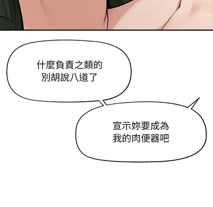 漫画《超导体觉醒/超导体大叔》第29话第97张图