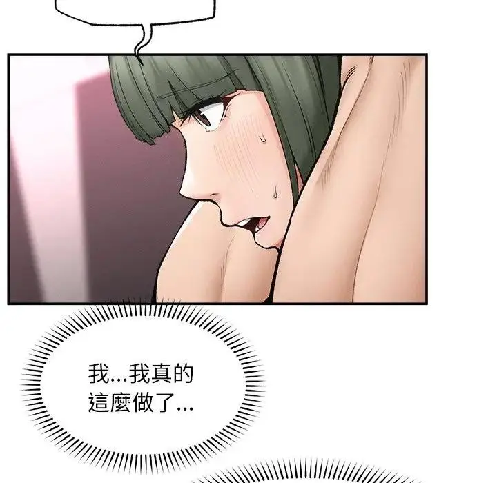漫画《超导体觉醒/超导体大叔》第30话第10张图