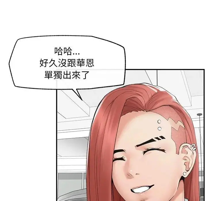 漫画《超导体觉醒/超导体大叔》第30话第101张图