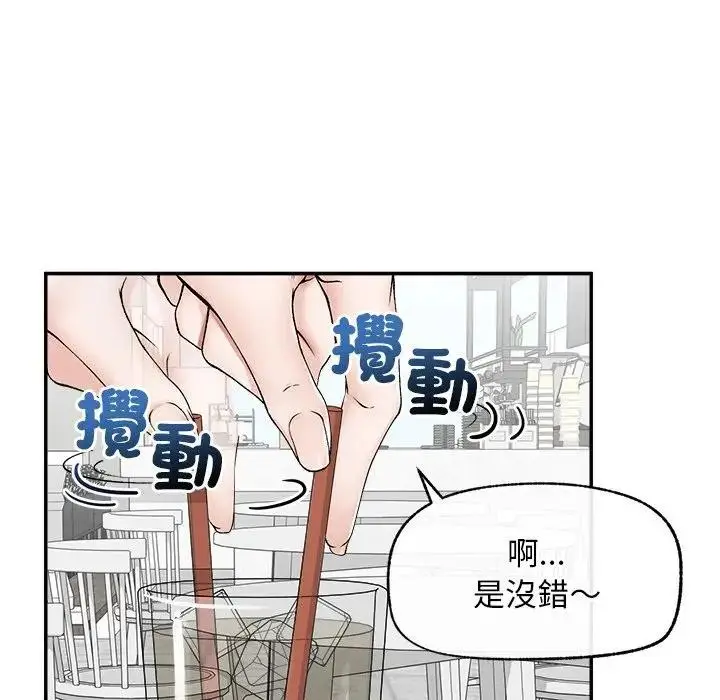 漫画《超导体觉醒/超导体大叔》第30话第103张图
