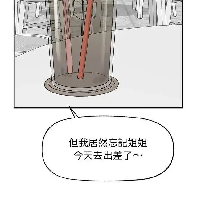 漫画《超导体觉醒/超导体大叔》第30话第104张图