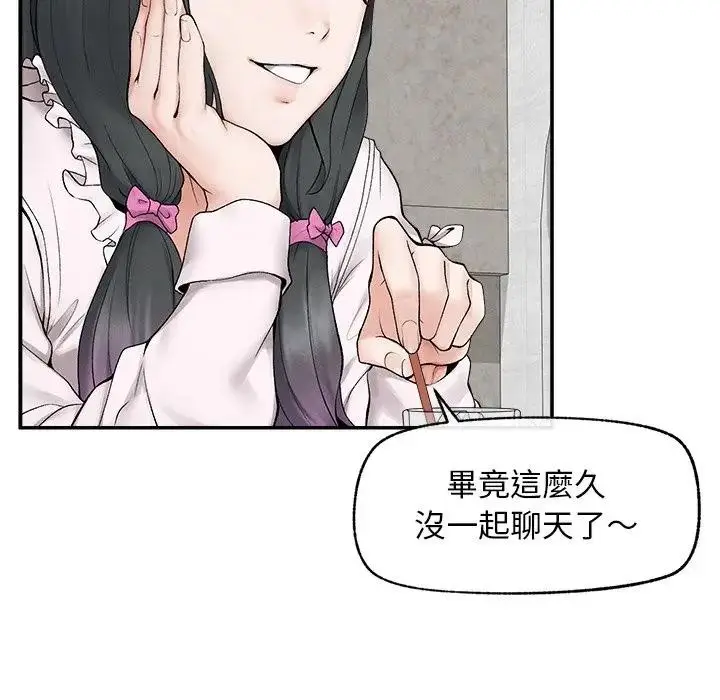漫画《超导体觉醒/超导体大叔》第30话第106张图