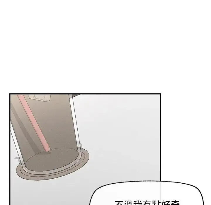 漫画《超导体觉醒/超导体大叔》第30话第107张图