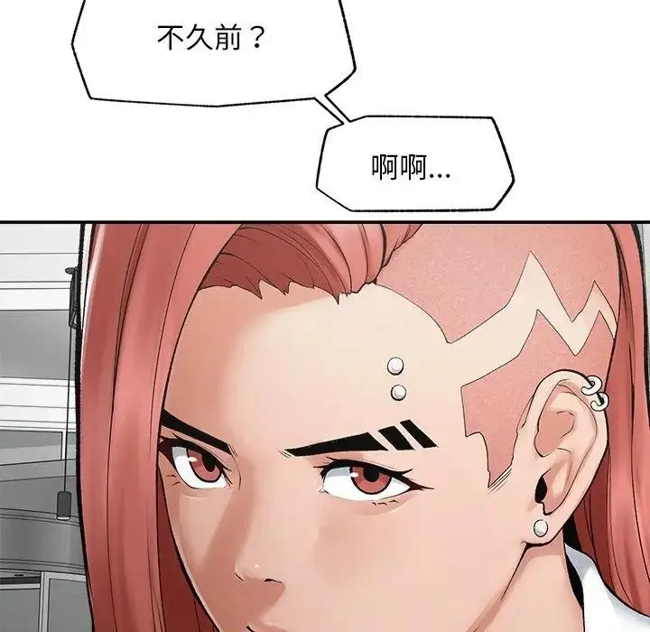 漫画《超导体觉醒/超导体大叔》第30话第110张图