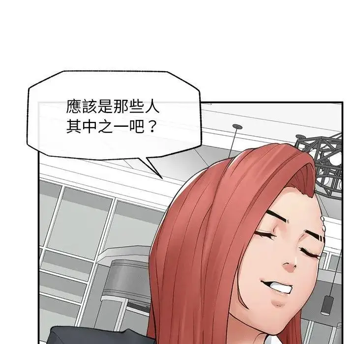 漫画《超导体觉醒/超导体大叔》第30话第114张图
