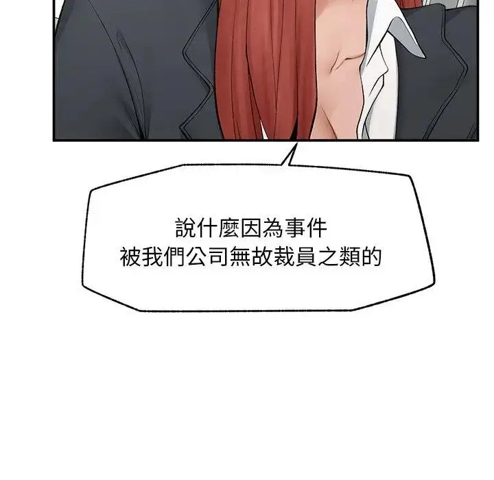 漫画《超导体觉醒/超导体大叔》第30话第115张图