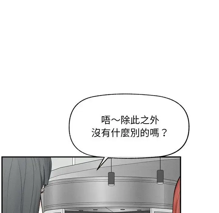 漫画《超导体觉醒/超导体大叔》第30话第118张图