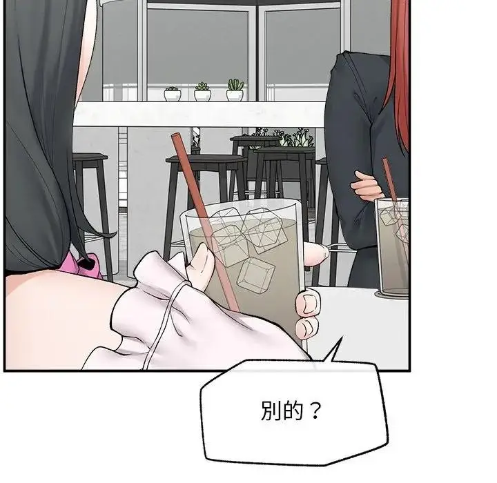 漫画《超导体觉醒/超导体大叔》第30话第119张图