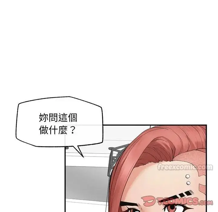漫画《超导体觉醒/超导体大叔》第30话第120张图