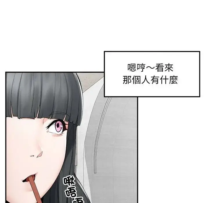 漫画《超导体觉醒/超导体大叔》第30话第122张图