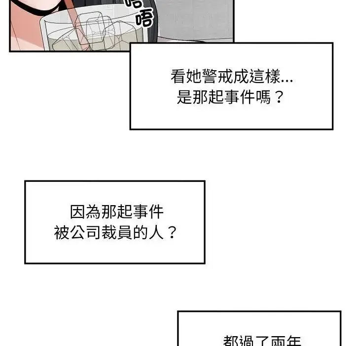 漫画《超导体觉醒/超导体大叔》第30话第123张图