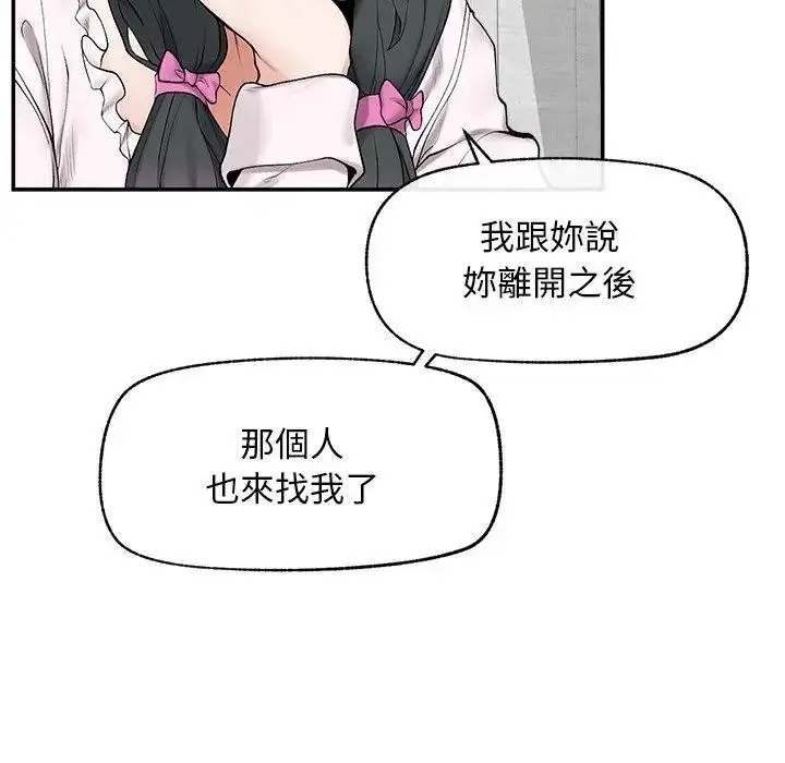 漫画《超导体觉醒/超导体大叔》第30话第127张图