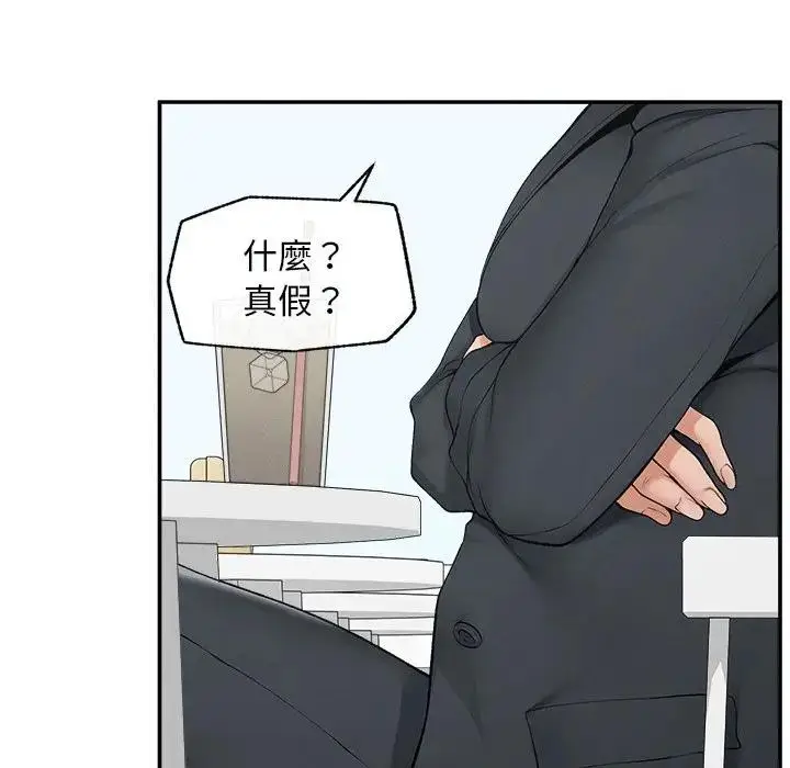 漫画《超导体觉醒/超导体大叔》第30话第128张图