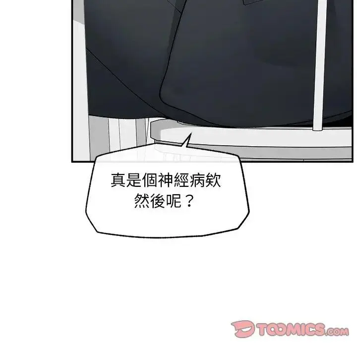 漫画《超导体觉醒/超导体大叔》第30话第129张图