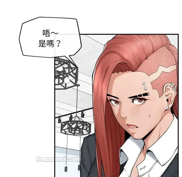 漫画《超导体觉醒/超导体大叔》第30话第135张图