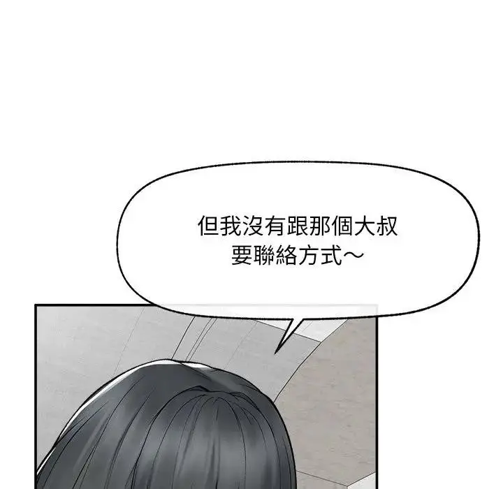 漫画《超导体觉醒/超导体大叔》第30话第139张图