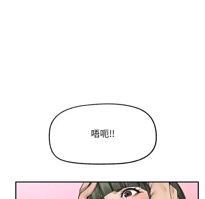 漫画《超导体觉醒/超导体大叔》第30话第14张图