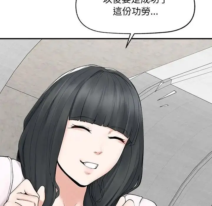 漫画《超导体觉醒/超导体大叔》第30话第146张图
