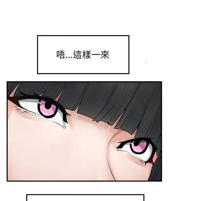 漫画《超导体觉醒/超导体大叔》第30话第148张图