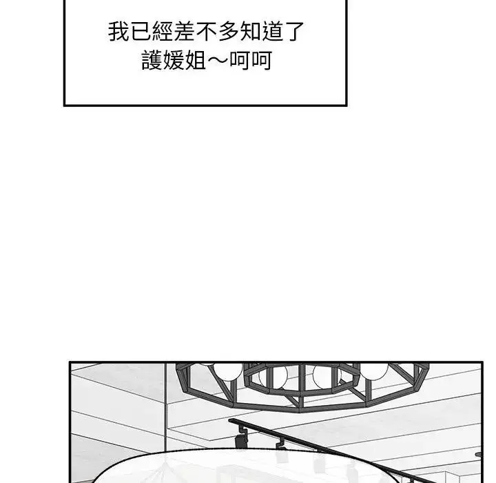 漫画《超导体觉醒/超导体大叔》第30话第149张图