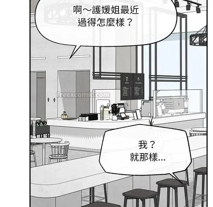漫画《超导体觉醒/超导体大叔》第30话第150张图
