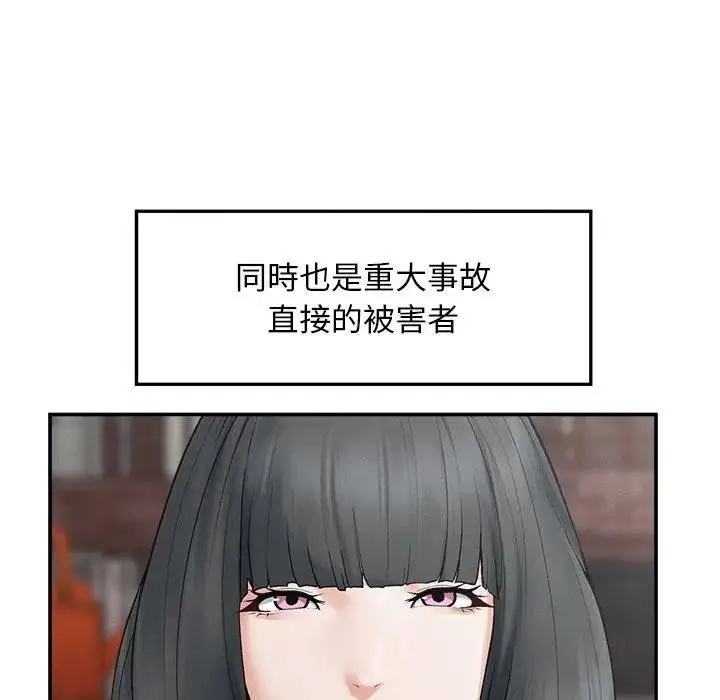 漫画《超导体觉醒/超导体大叔》第30话第155张图