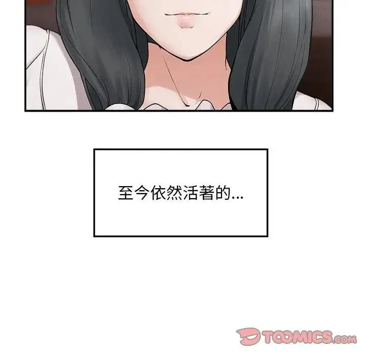漫画《超导体觉醒/超导体大叔》第30话第156张图