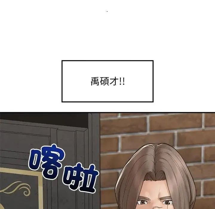 漫画《超导体觉醒/超导体大叔》第30话第157张图