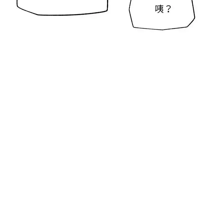 漫画《超导体觉醒/超导体大叔》第30话第160张图