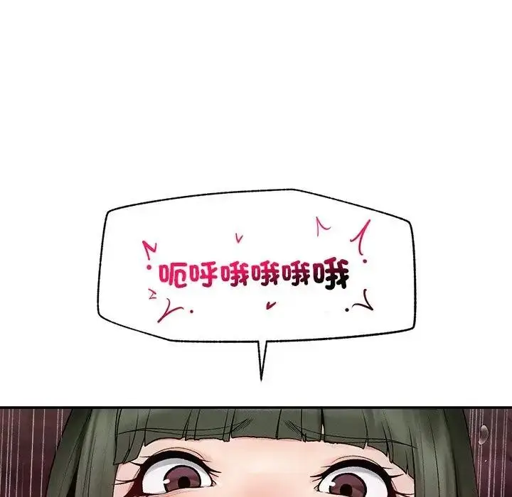 漫画《超导体觉醒/超导体大叔》第30话第17张图