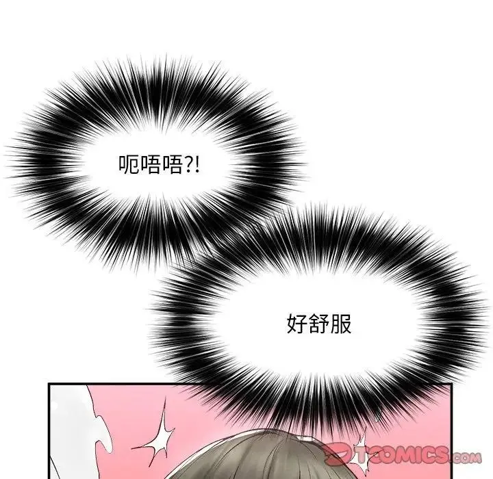漫画《超导体觉醒/超导体大叔》第30话第21张图