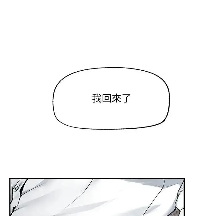 漫画《超导体觉醒/超导体大叔》第30话第29张图
