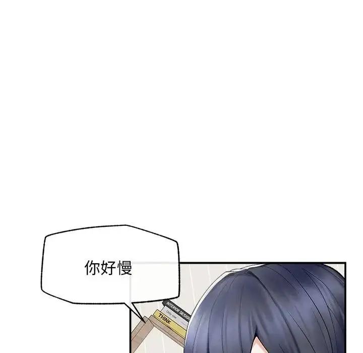 漫画《超导体觉醒/超导体大叔》第30话第31张图