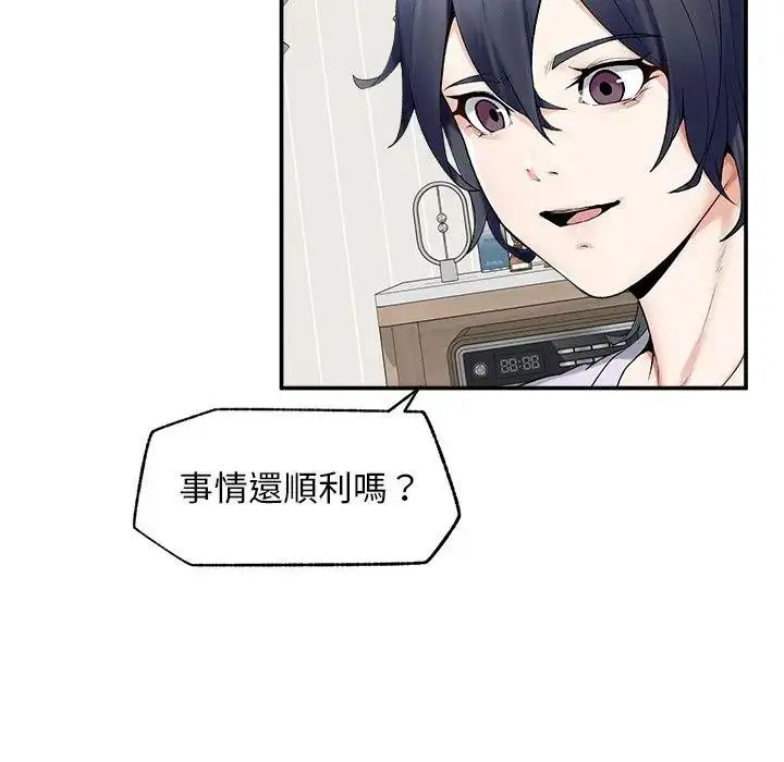 漫画《超导体觉醒/超导体大叔》第30话第32张图