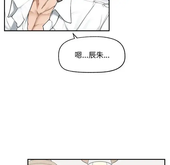 漫画《超导体觉醒/超导体大叔》第30话第34张图