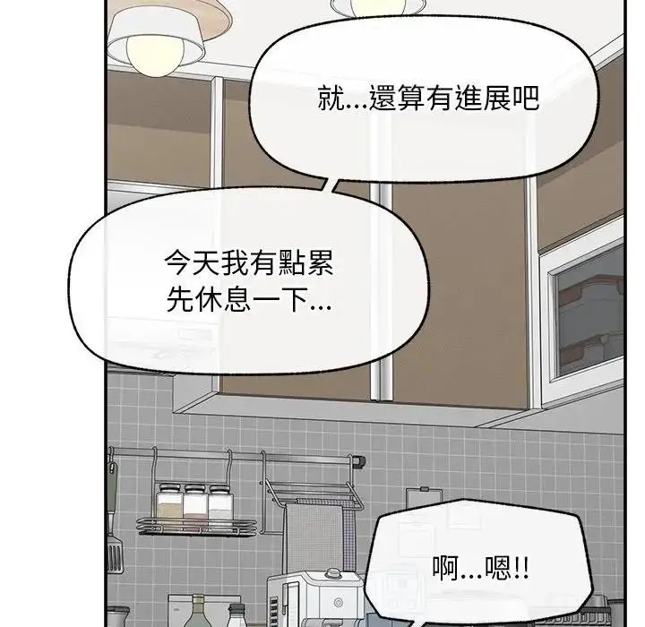漫画《超导体觉醒/超导体大叔》第30话第35张图