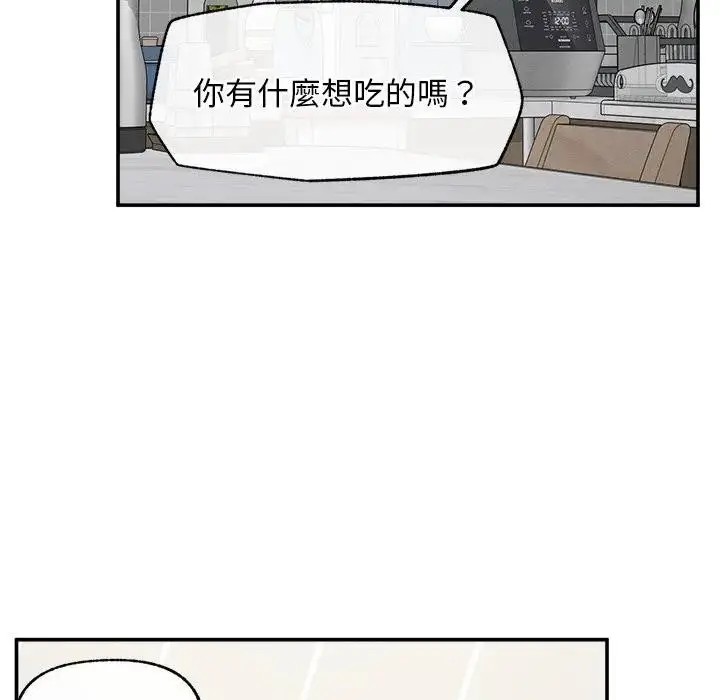 漫画《超导体觉醒/超导体大叔》第30话第36张图