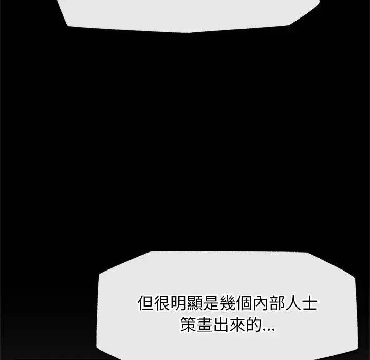 漫画《超导体觉醒/超导体大叔》第30话第41张图