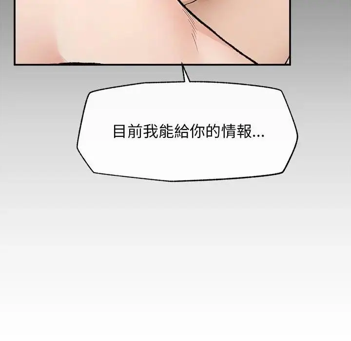 漫画《超导体觉醒/超导体大叔》第30话第43张图
