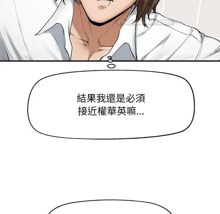 漫画《超导体觉醒/超导体大叔》第30话第45张图